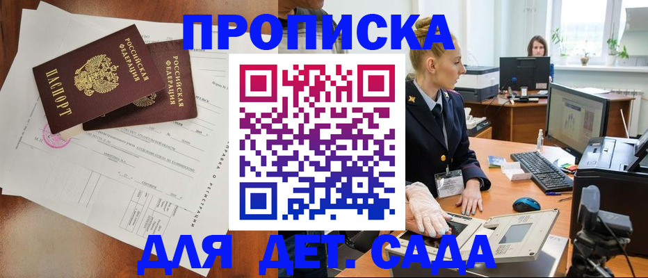временная регистрация недорого в Владивостоке