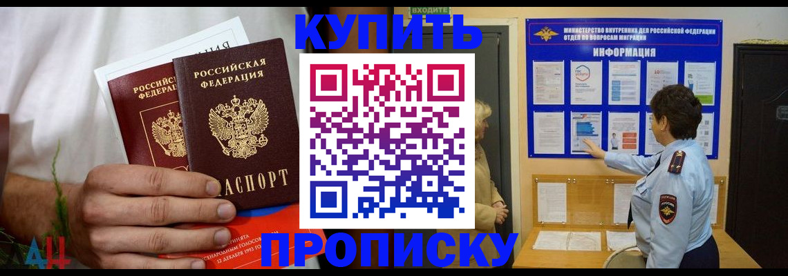 временная регистрация собственник в Владивостоке