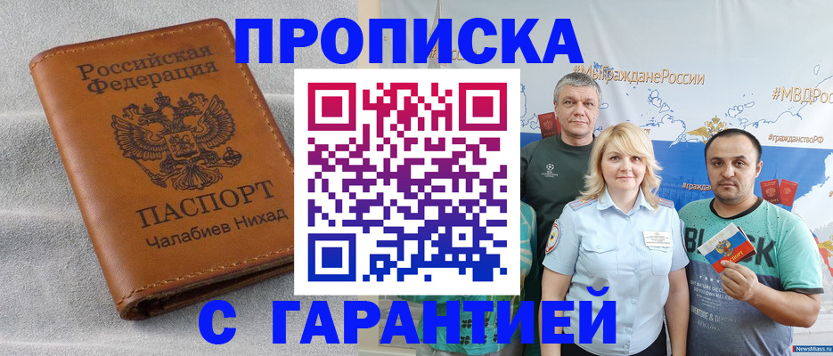 регистрация в Владивостоке